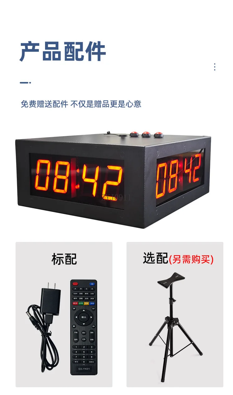 Four-sided synchronous led timer hand shot bluetooth competition script secret room countdown