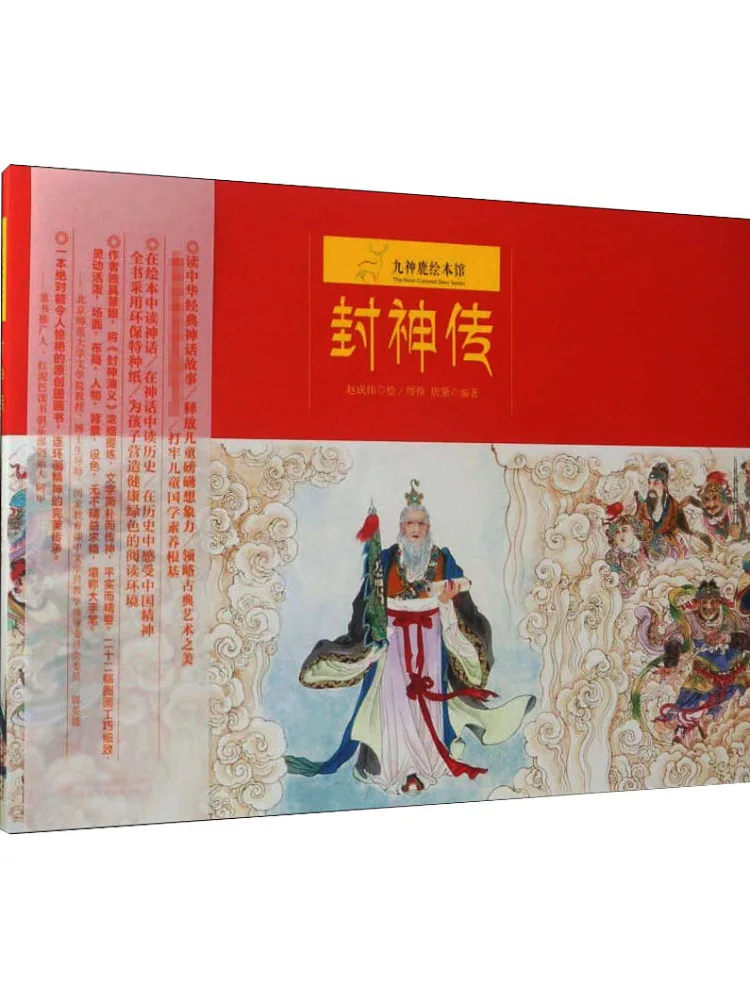 كتاب وينشير أسطورة الآلهة