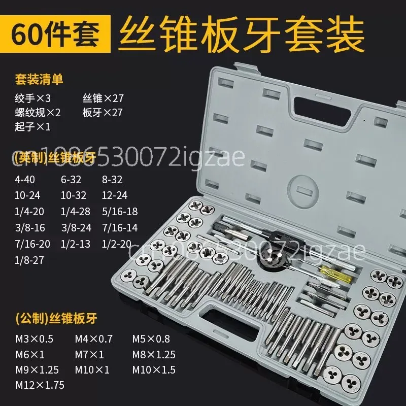Metric 110Pcs Tap and Die Set High Speed Steel Titanium Tap and Die Combination Set for Cutting External & Internal Threads