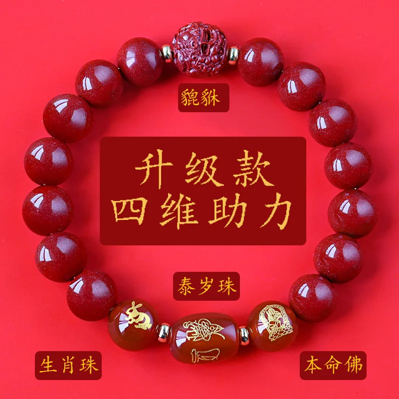 

2024 This Year Dragon Year Tai Sui Defuses Cinnabar Bracelet Female Twelve Zodiac Belongs To Chicken Rat Dragon Horse Handstring