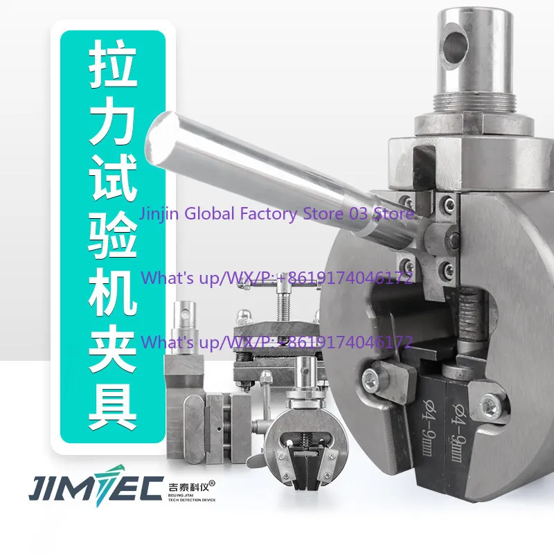 Universal tensile testing machine fixture, tensile peeling, bursting, puncture platen, three-point bending forceps,