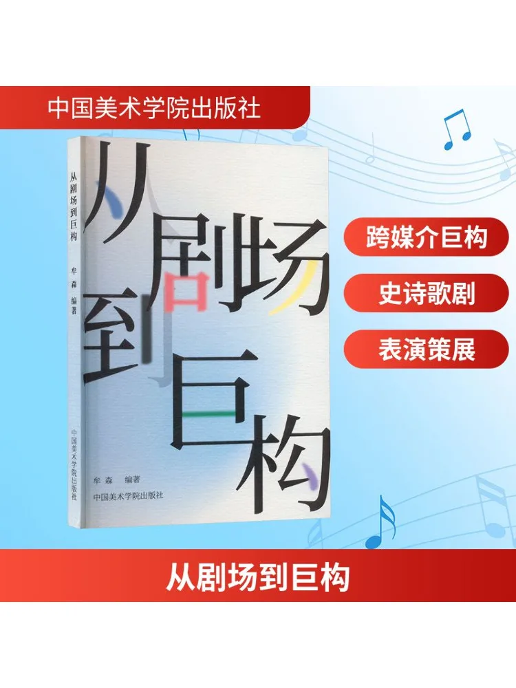 

Книга-Winshare From Theatre To Monument