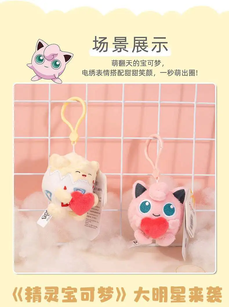 Echte Tier Pokemon Serie Pichu Pikachu Snorlax Plüsch Spielzeug Nette Anhänger Schlüsselring Geburtstag Weihnachten Geschenke Für Kind – Detail 2