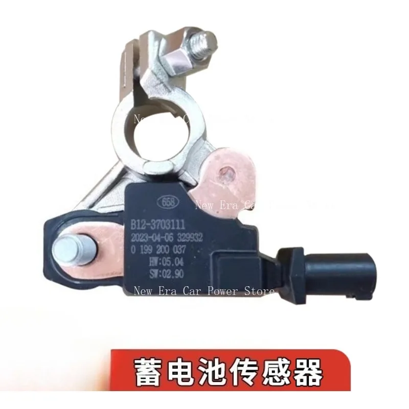 Suitable for GAC GA5GA6GS5GS4 Changan CS75 Yidong Battery Sensor Negative Terminal Start Stop Sensor