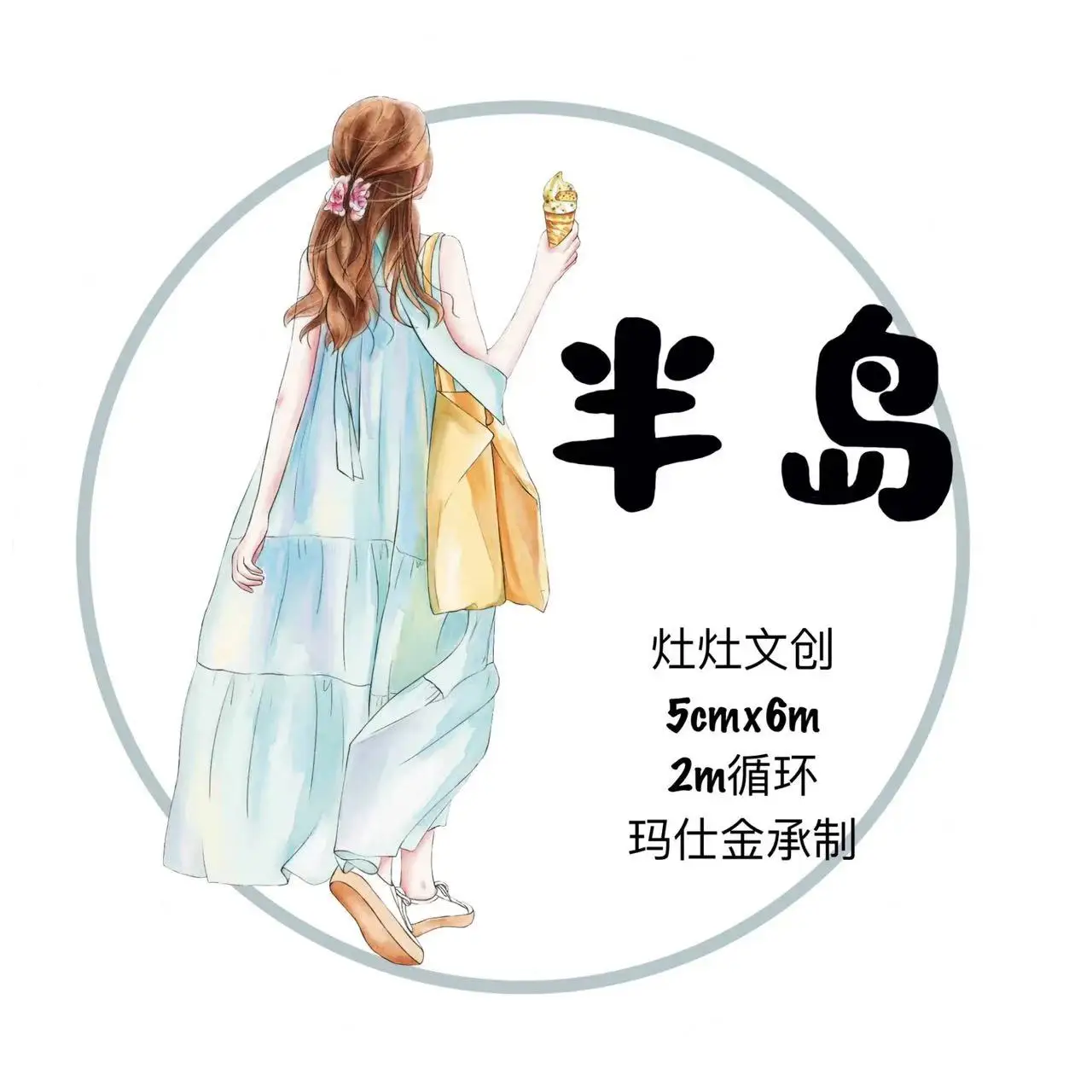 

ZaoZao Studio Vintage Island Girl Washi PET Tape for Card Making Decoration DIY Scrapbooking Plan Stickers