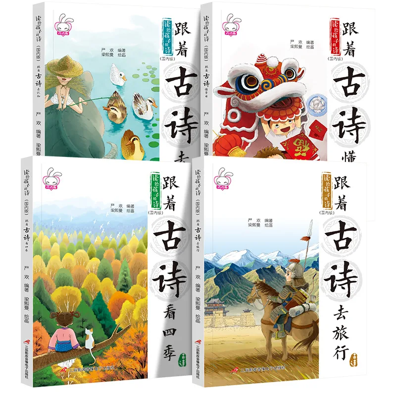 Libro Completo de 4 volúmenes para estudiantes de escuela primaria, libro de caligrafía antigua con ilustración de cultura tradicional china, edición oficial