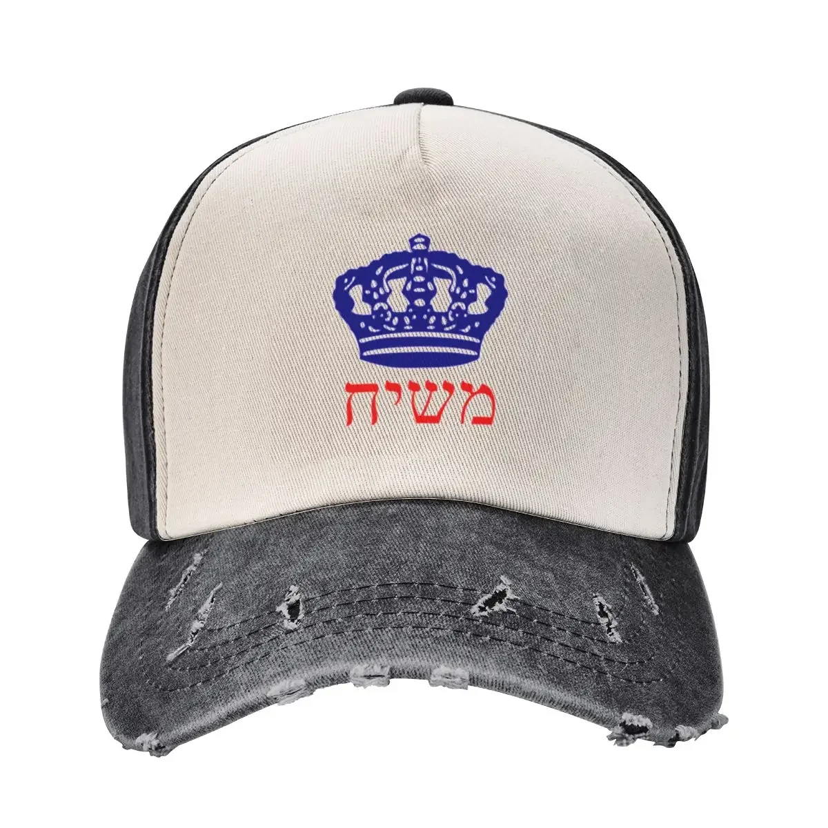 Moshiach Chabad Crown Heights Lubavitch 770 Shirt ???? ??? ??? ???? Baseball Cap Hard Hat Party Hat Fishing Hat Women Hats Men's