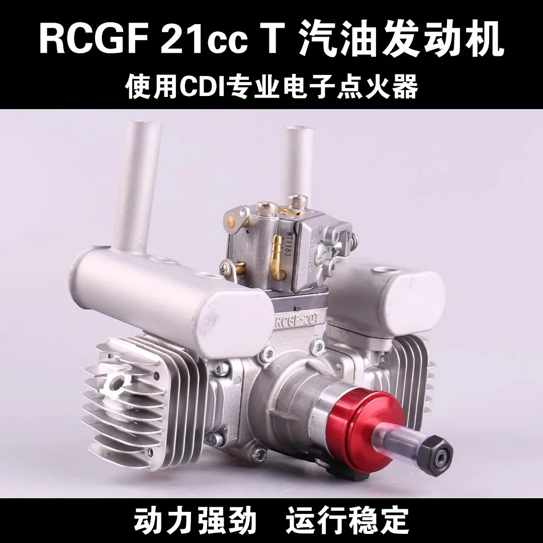 RCGF 21cc T two-cylinder model  engine remote control drone balsa fixed-wing aircraft