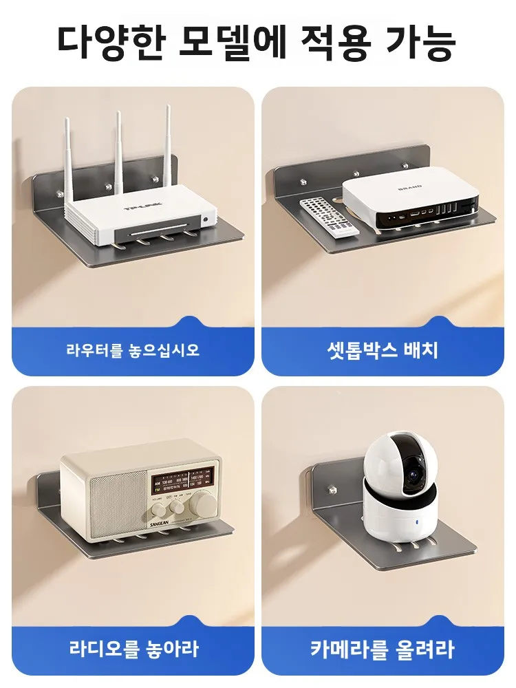 벽걸이형 공유기 수납 랙 TV 박스 프로젝터 홀더 고정 브래킷 와이파이 정리함 금속 거실 수납 솔루션 썸네일 2