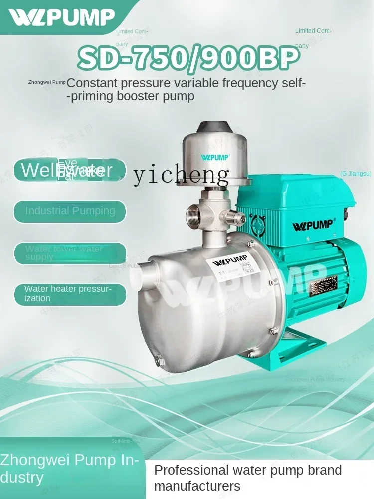 frequency conversion booster household self-priming pump intelligent constant pressure stainless steel water pump