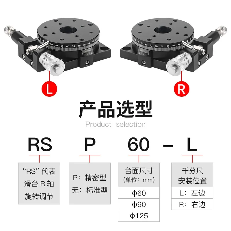 R-axis Slide Manual Rotation Fine-tuning Optics RSP406090100 High Precision Angle Indexing Experiment High Load