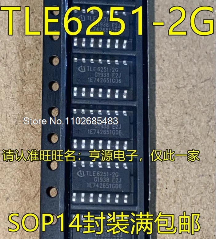 

(5PCS/LOT) TLE6251 TLE6251G TLE6251-2G SOP14 IC