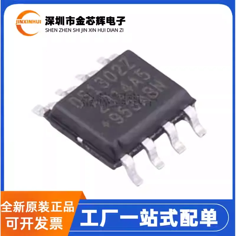 10-100PCS Brand new original DS1302ZN+T&R silk screen DS1302Z patch SOP8 real-time clock/calendar chip