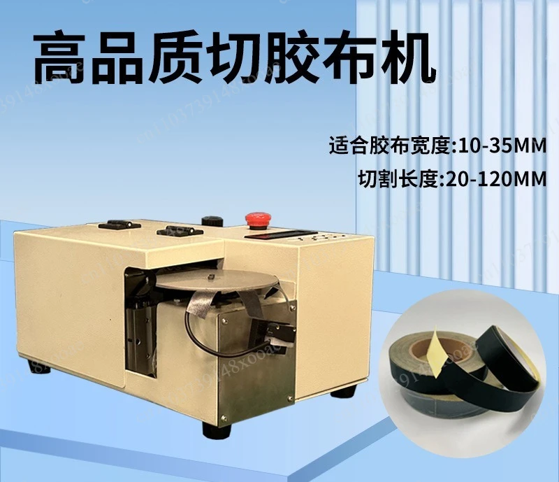 Glass Fiber Tape Cutter with No-Wire-Drawing – Hot Blade Cutting for Clean Edges, 6-60mm Width, 5-999mm Length