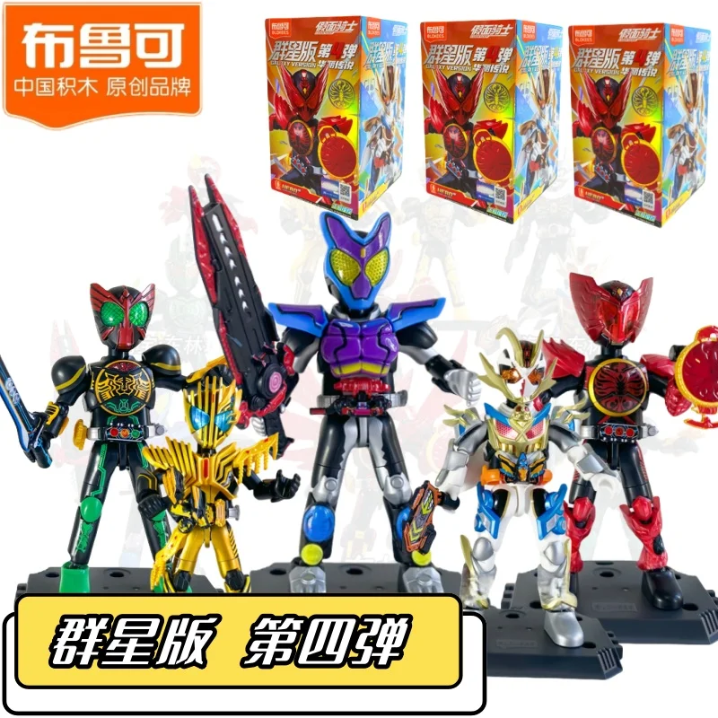 

Горячий! Blokees Kamen Rider Galaxy Edition Vol.4 Великолепная легенда слепая коробка игрушка в сборе подвижная модель фигурка детская игрушка-сюрприз