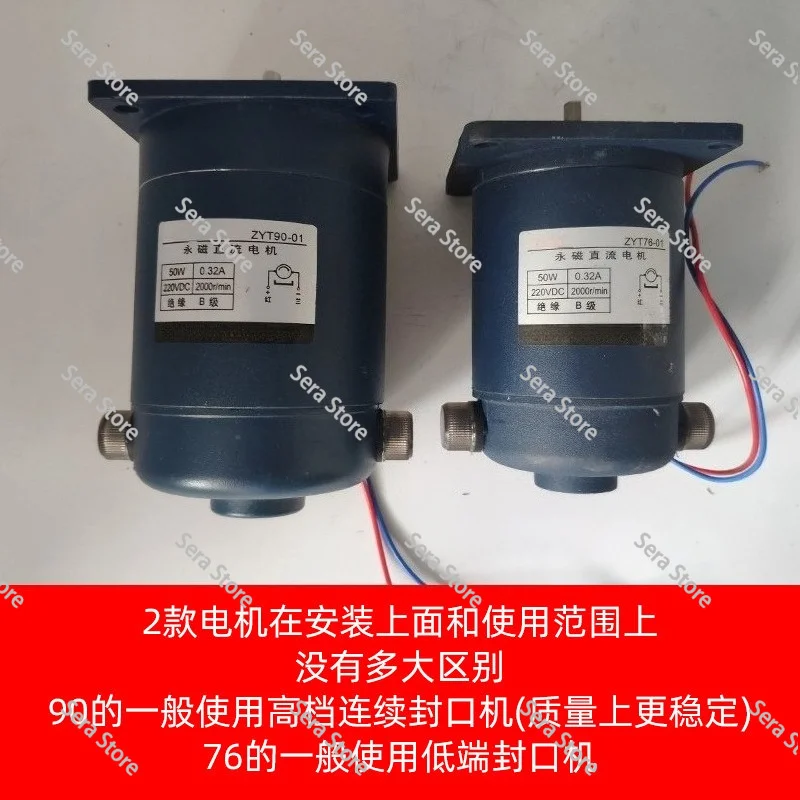 DC220V 50W for  ZYT76-01/90-01 Permanent Magnet DC Motor 900 Type Continuous Sealing Machine DC Motor Shrink Machine Motor