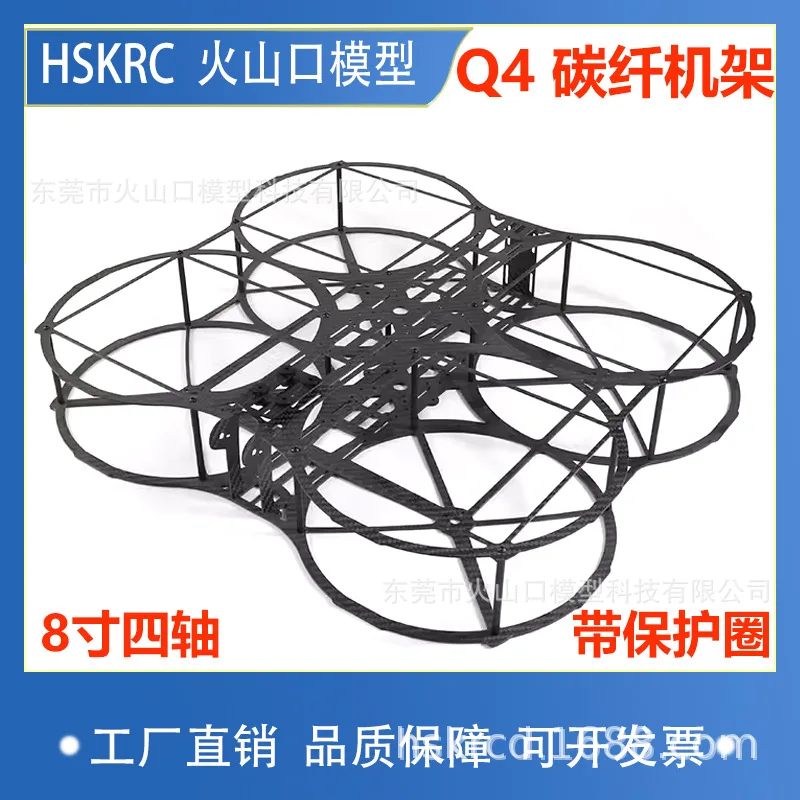 HSKRC model aircraft Q4 8-inch four axis carbon fiber frame with fully wrapped protective ring and anti-collision ring 2212