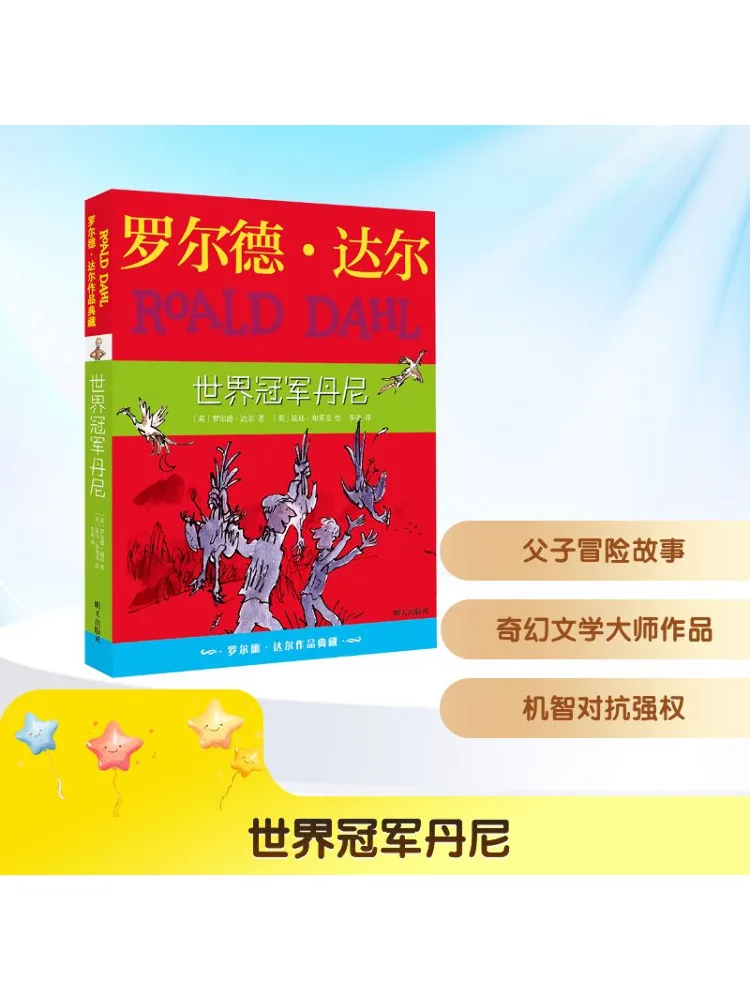 

Book-Winshare Чемпион мира Дэнни