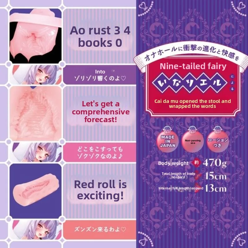 اليابان FANTASTICBABY تسعة الذيل الجنية FB دوامة ملزمة شقيقة بطيئة اللعب الرسوم المتحركة الشهيرة كأس الطائرات ألعاب جنسية لوازم الكبار #3