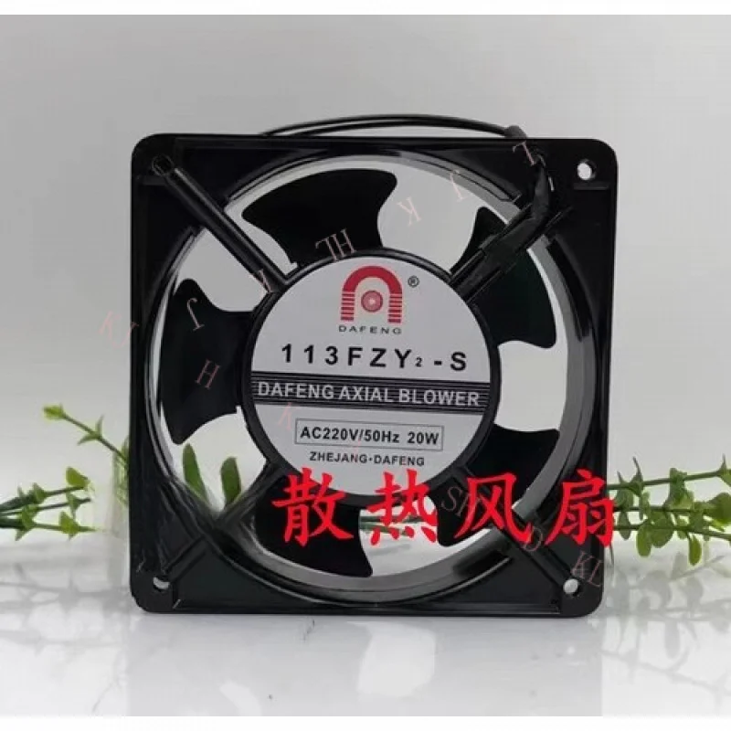 

N FOR DAFENG 113FZY2-S 12038 AC220V 20W 12CM Large Airflow Axial Metal Cooling Fan