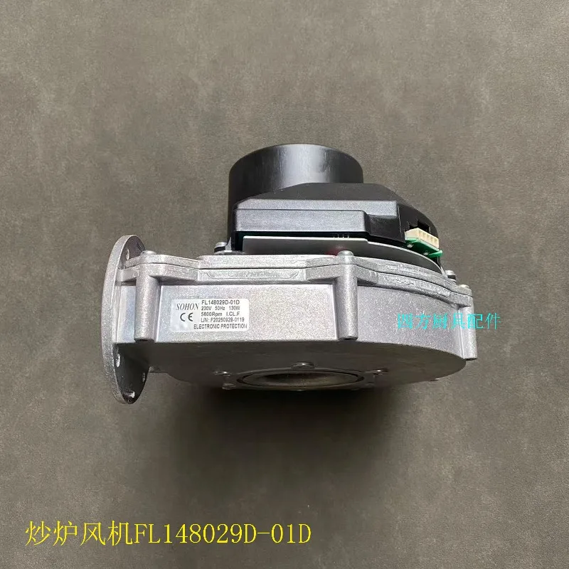 Yufubao frying furnace SOHON fan FL148029D-01D frying furnace environmentally friendly si-lent blower 230V130W