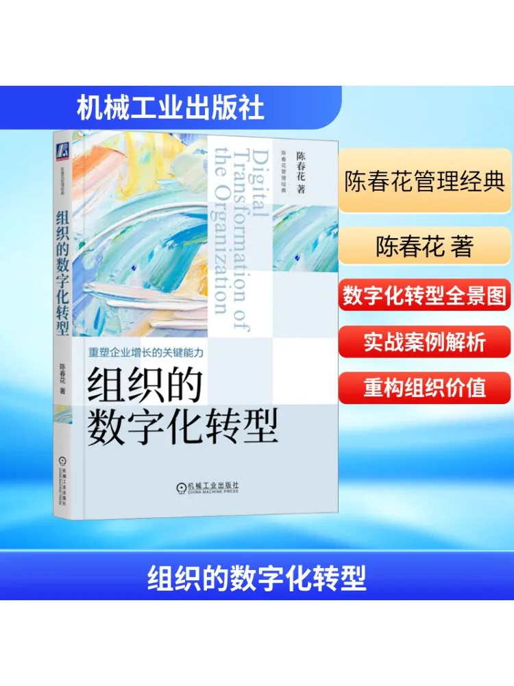 

Книга-Winshare Цифровая трансформация Организации