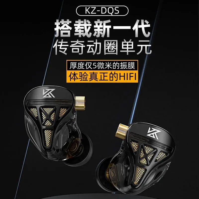 KZ DQS Dynamic Driver In Ear Earphones Hifi Deep Bass Gaming Sports Monitoring Music Live Streaming Wired Headphones