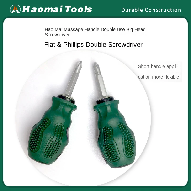 

HaoMai Массажная ручка, набор двусторонних отверток, короткий размер, плоская головка, крестообразная головка, короткая модель для домашнего ремонта, инструмент