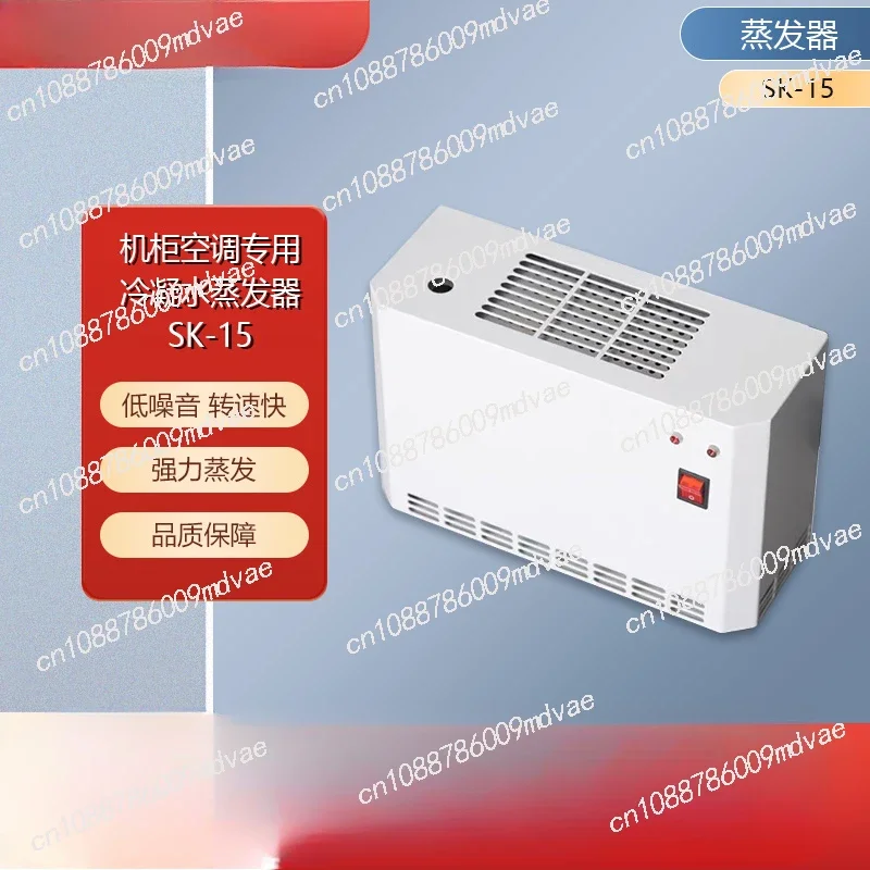 Industrial cabinet air conditioner condensate evaporator external control cabinet air conditioner chassis water radiator
