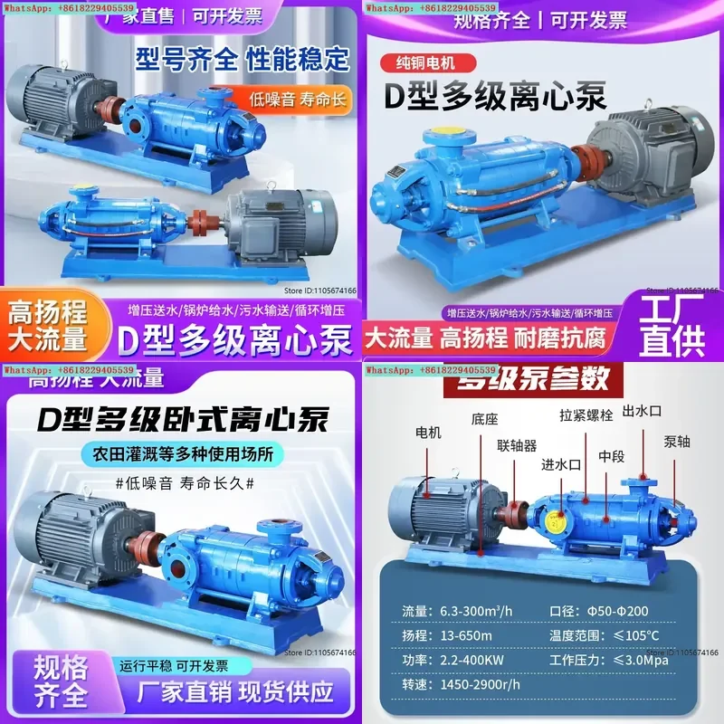 D type multistage centrifugal pump high lift clean water pump large flow industrial boiler feed pump head D6-25 * 3 5.5 KW