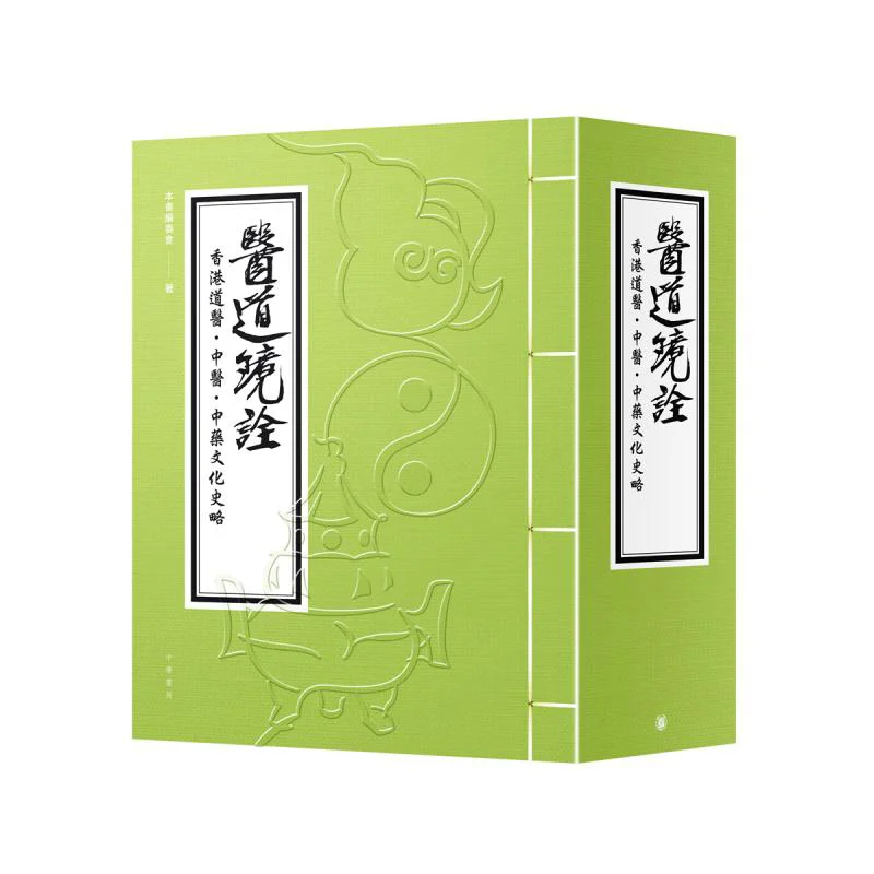 Medical Dao Mirror Interpretation A Brief History Of Taoist Medicine Traditional Chinese Medicine And Chinese Herbal Culture In