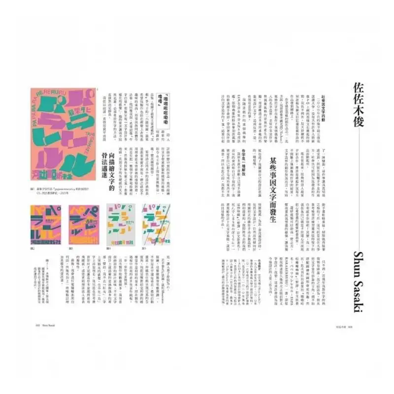 The Method Of Writing Characters Thoughts And Processes On Japanese Character Design Editorial Department Of   9789867214461