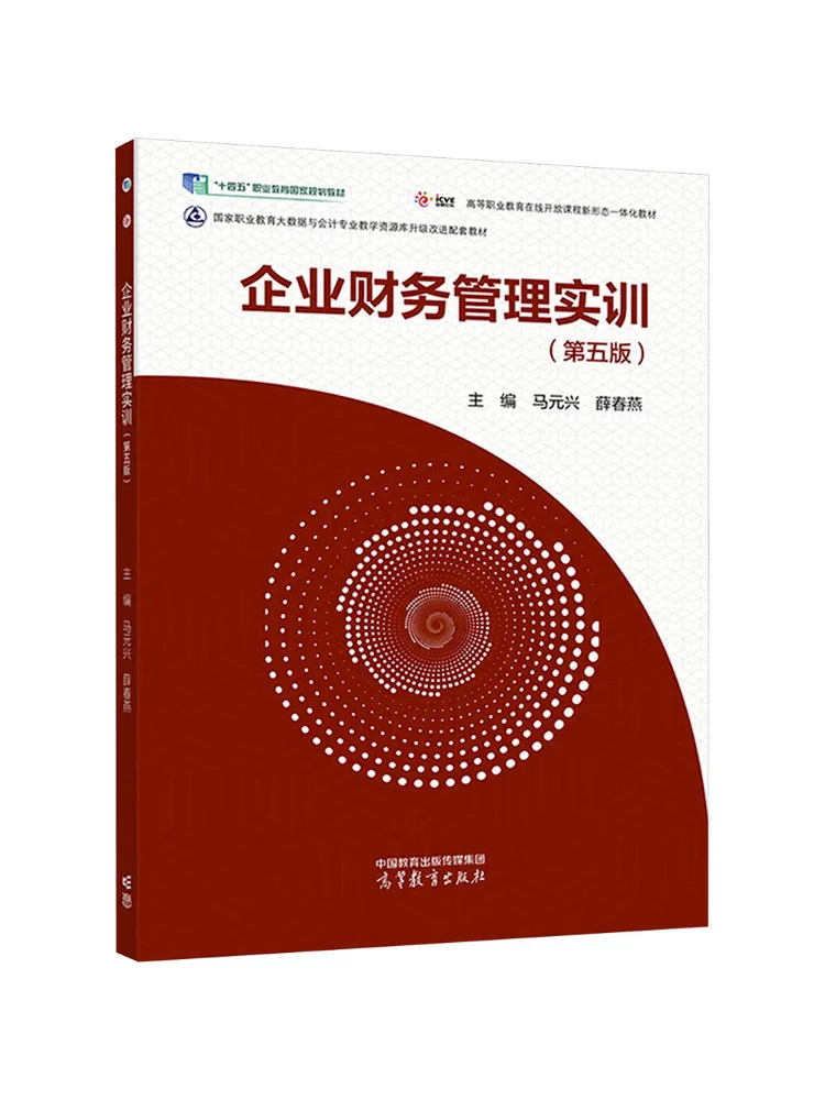Book-Winshare Corporate Financial Management Practical Training Fifth Edition