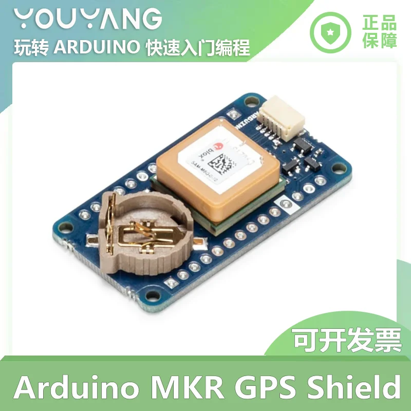 

Italy imports Arduino MKR GPS shields ASX00017 GNSS receiver