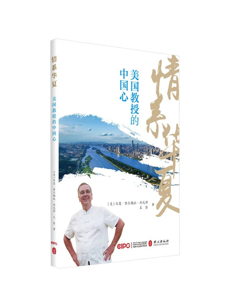 

Книга «Виншер»: Связи сердец Китая и Америки. Сердце Китая, связанное с американскими профессорами.