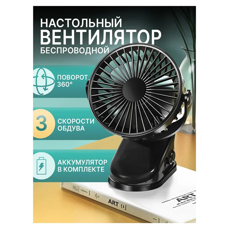 مروحة بمشبك دوار من ABBK، مروحة صغيرة محمولة مع 3 إعدادات للسرعة، عملية فائقة الهدوء للمكتب والسيارة والمنزل والسفر