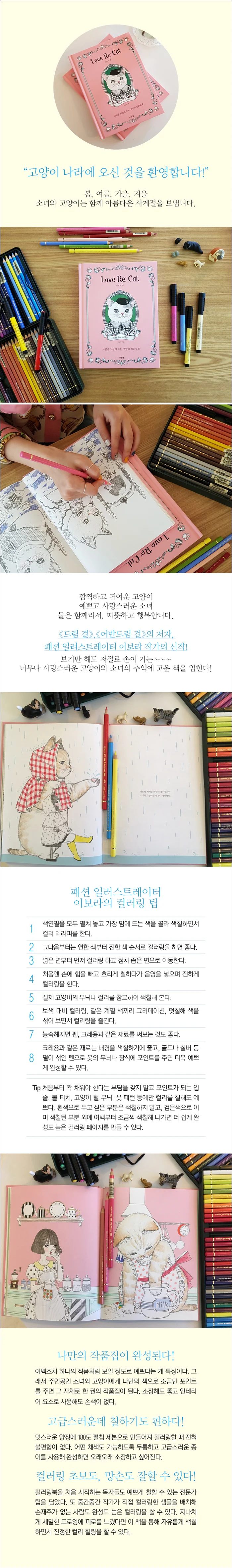 Korean Book Love Re: Cat Graffiti Picture Book 170x230mm