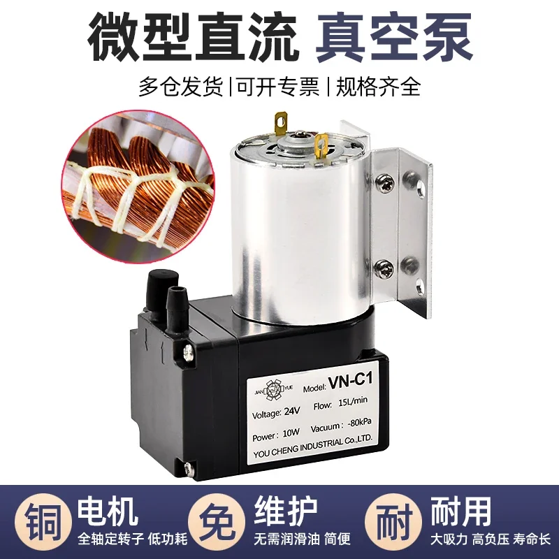 Small vacuum pump, industrial electric DC micro vacuum pump, suction pneumatic unidirectional diaphragm pump