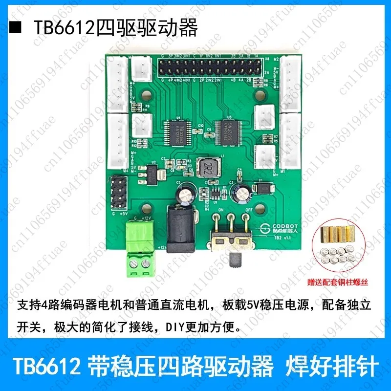 Motor Drive Module L298N Driver Intelligent Car Four-way 520 Encoder Motor TT Motor TI