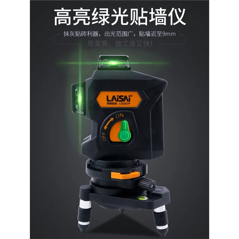 Lesai Laser 12-Wire… - image