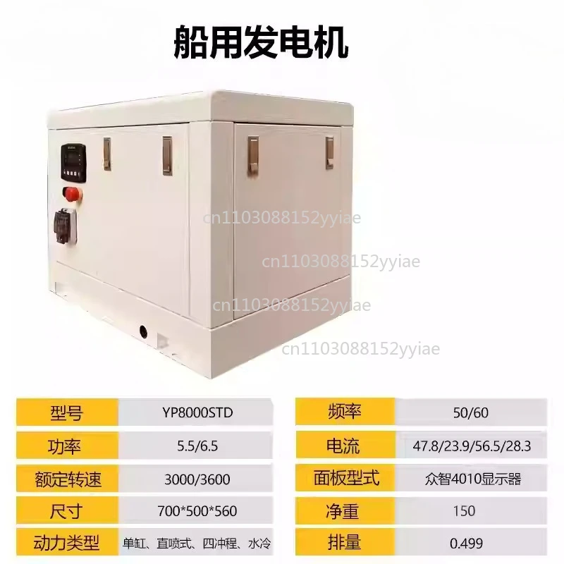 6KW Seawater Cooled Marine Generator Set   Ask Customer Service Price