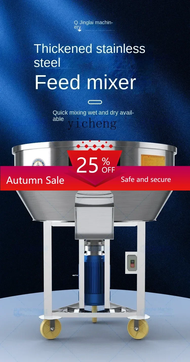 

mixing material household electric mixer farm automatic mixing wet and dry