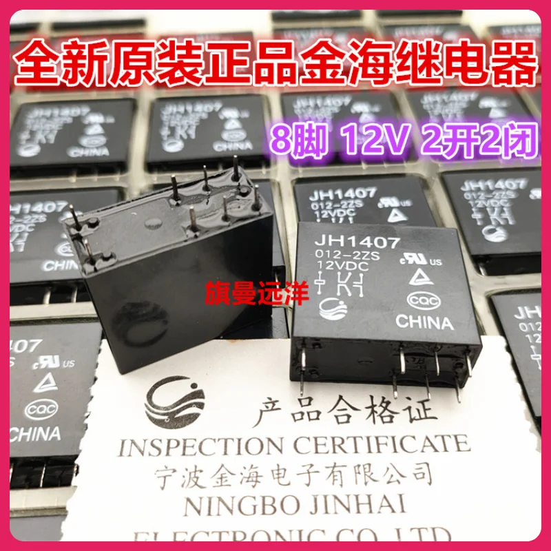 

（5PCS/LOT） JH1407 012-2ZS 12VDC 8 JZX-140FF HF140FF new product