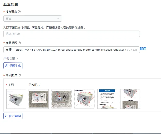 Stock TMA-4B 3A 6A 8A 10A 12A three-phase torque motor controller speed regulator YLJ-K-3F
