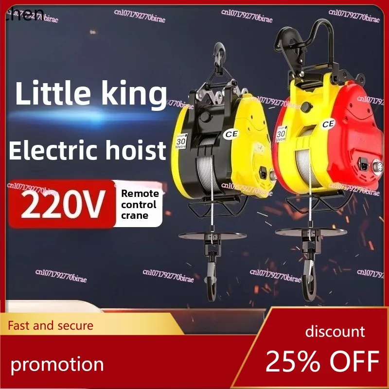 HXL  Electric Hoist 220V Crane Household Small Lifting Remote Control Portable
