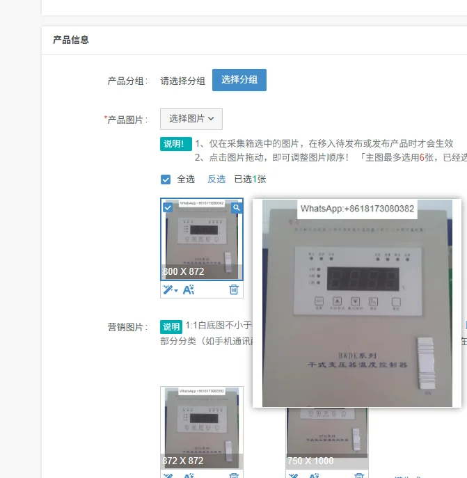 BWDK-3206D/F/E, LD-B10-B220D/E/F dry-type transformer temperature controller