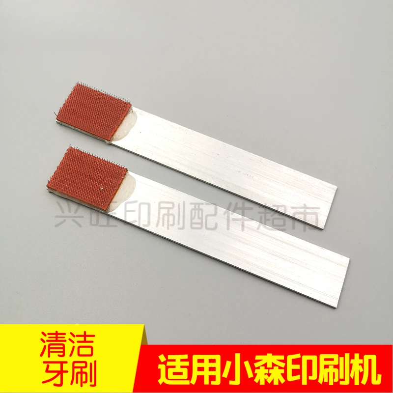 5pcs for Komori printing machine Special teeth cleaning and maintenance brushes