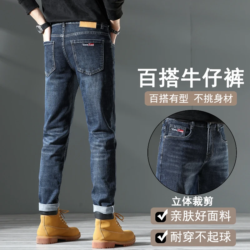 Men's jeans slim straight leg pants elastic cargo Casual pants jeans for men demin skinny jeans men streetwear men