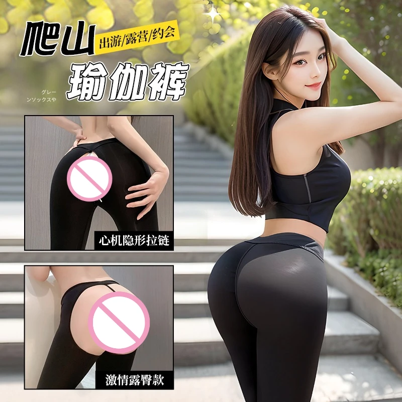 Women Sexy Cosplay Lingerie Black and Gray Smooth Zipper Open Crotch Yoga Pants Underwear Sexy Pants Hotpants Uniform Temptation