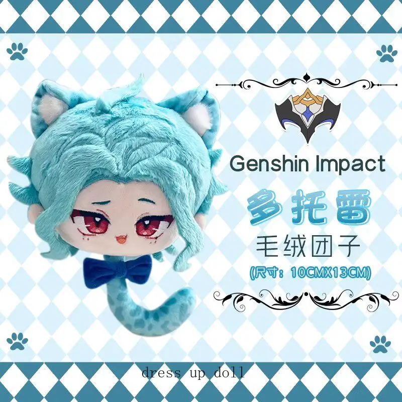 

Genshin Impact II Dottore 10cm Doll Cute Mini Dango Plush Stuffed Plushies Toys Anime Keychain Backpack Cosplay Pendant